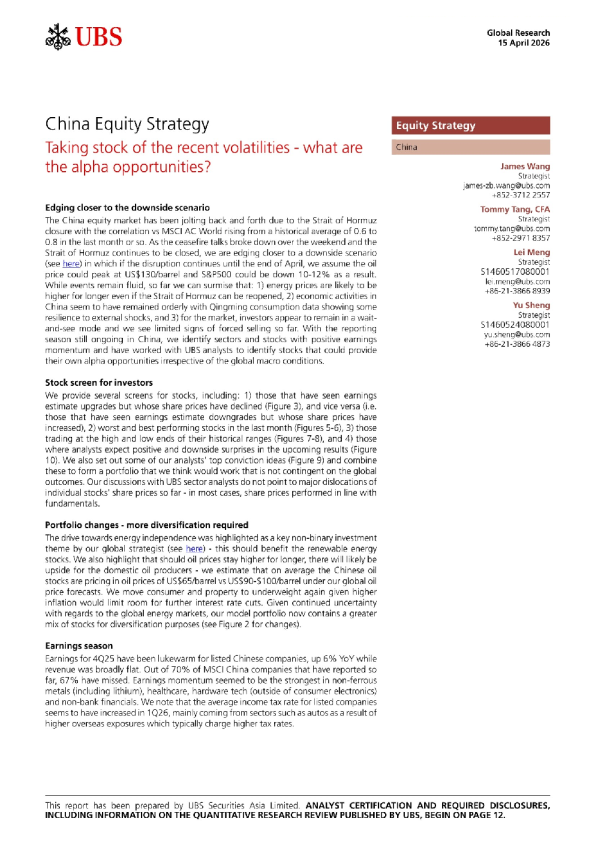 评估近期波动——中国的阿尔法机会在哪里？