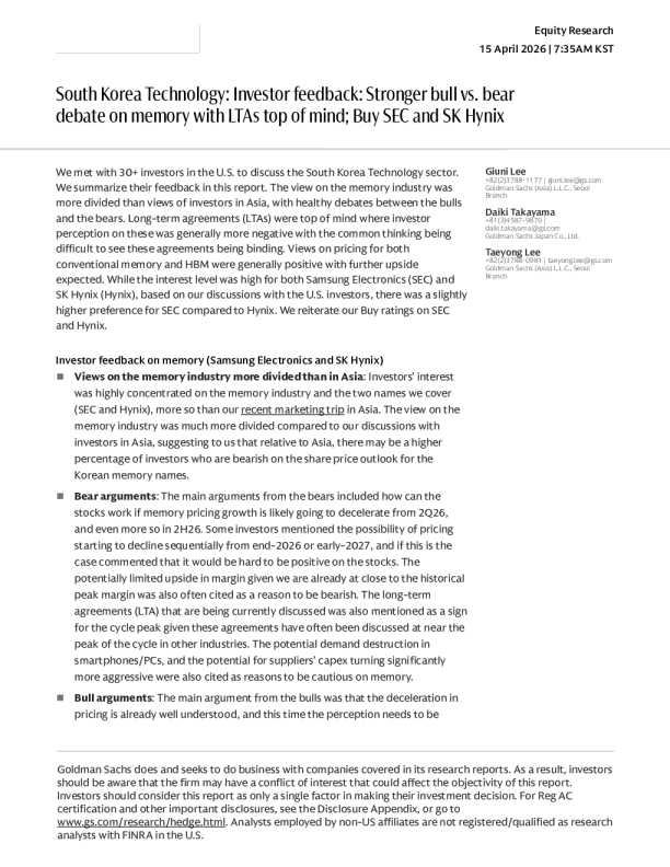 韩国科技行业：投资者反馈：存储器多空辩论加剧，长期协议成焦点；买入三星电子和SK海力士