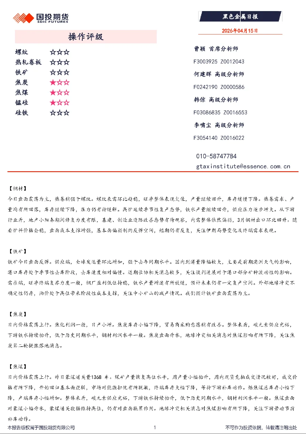 报告封面