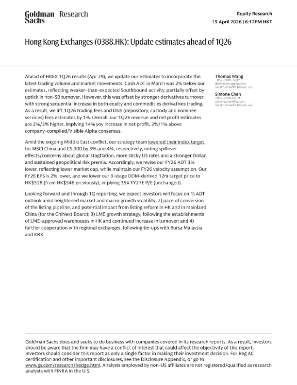 香港交易所（0388.HK）：2026年一季度业绩前更新预估