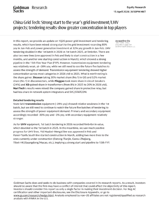 中国电网技术：年度电网投资/特高压项目开局强劲；招标结果显示头部企业集中度提升