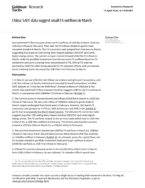 中国：外管局数据显示3月外汇小幅流出