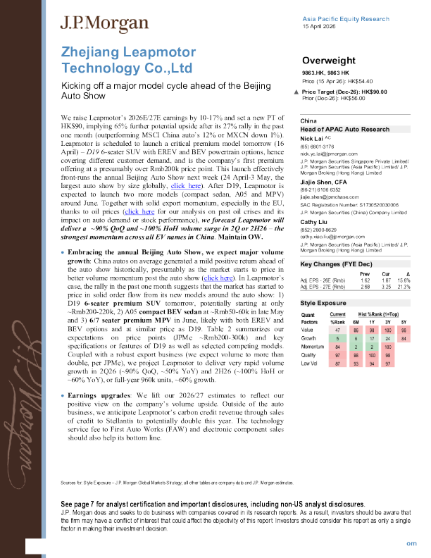 北京车展前启动重要车型周期