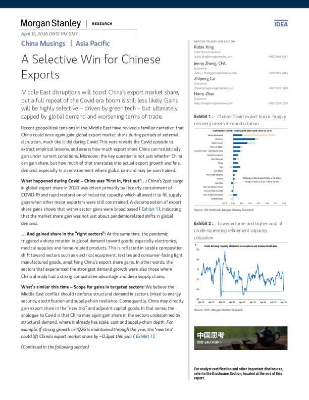 中国出口的选择性胜利