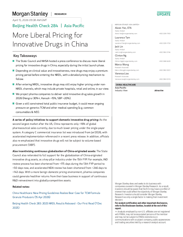 北京健康观察284 | 亚太：中国创新药定价进一步放开