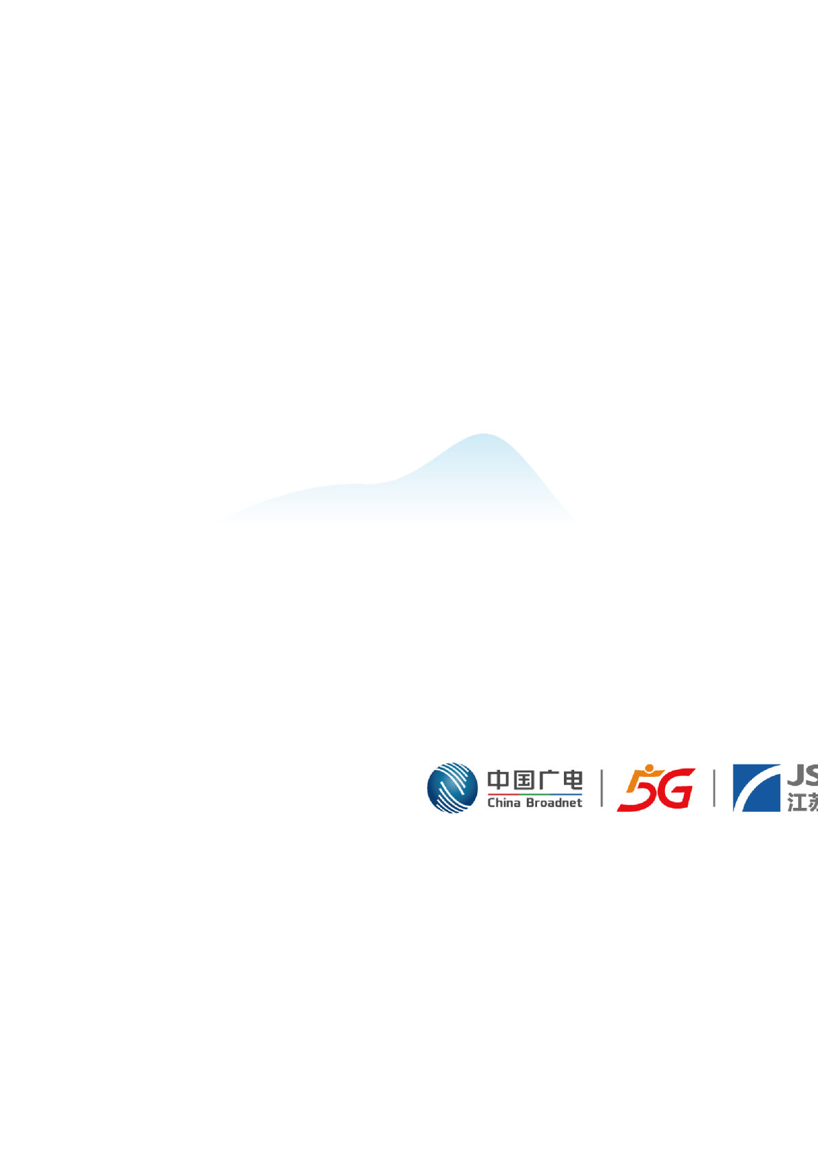 江苏省广电有线信息网络股份有限公司2025年度可持续发展报告