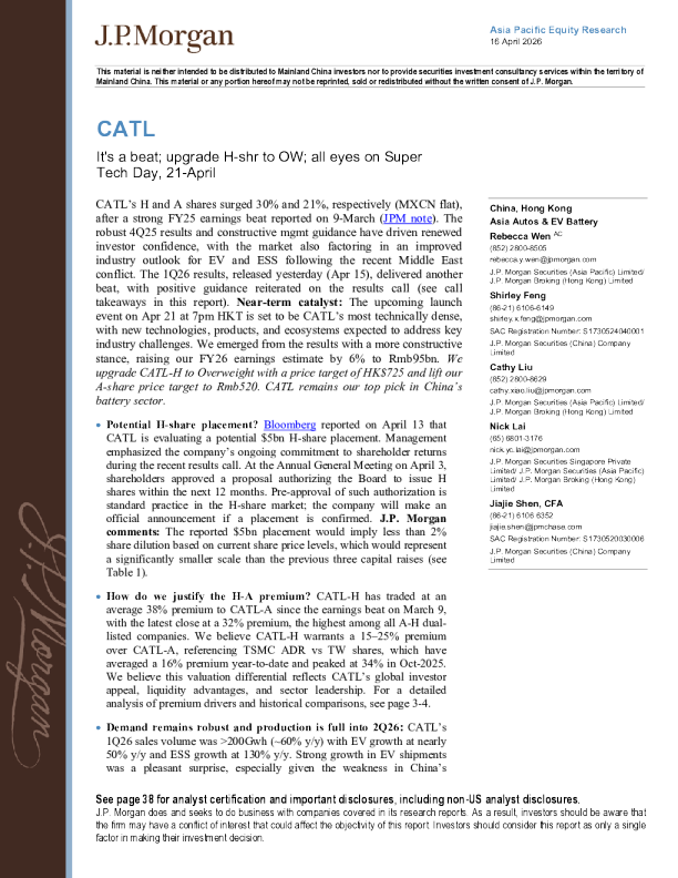 宁德时代业绩超预期；上调H股评级至增持；聚焦4月21日超级技术日