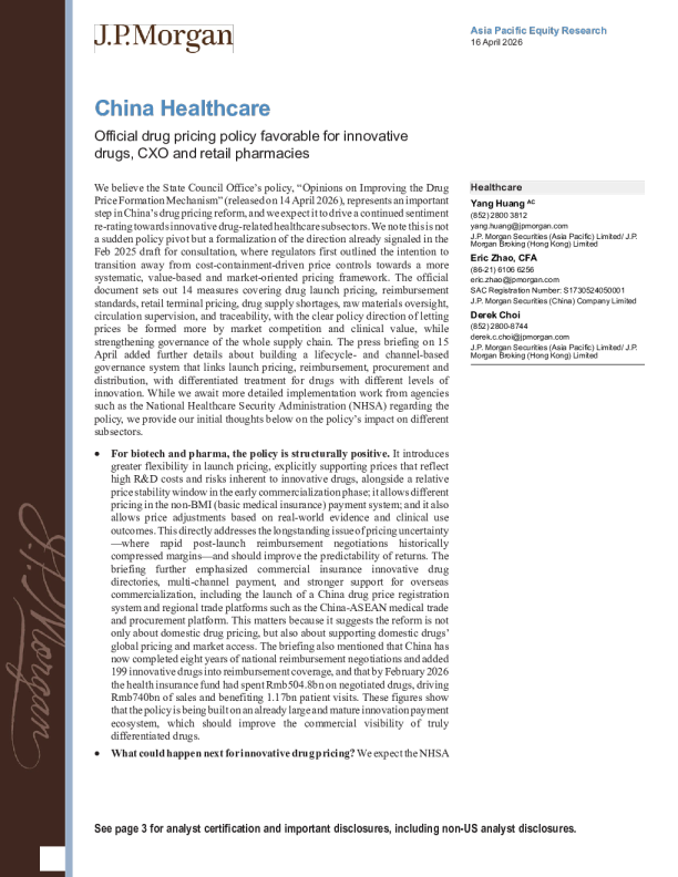 中国医疗保健：官方药品定价政策利好创新药、CXO及零售药店