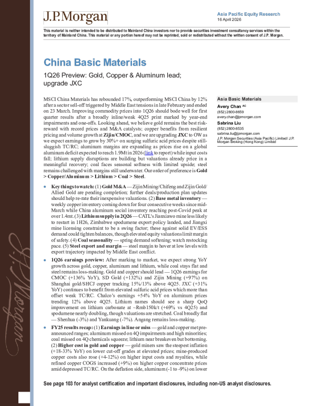 2026年第一季度预览：黄金、铜和铝领涨；上调JXC评级