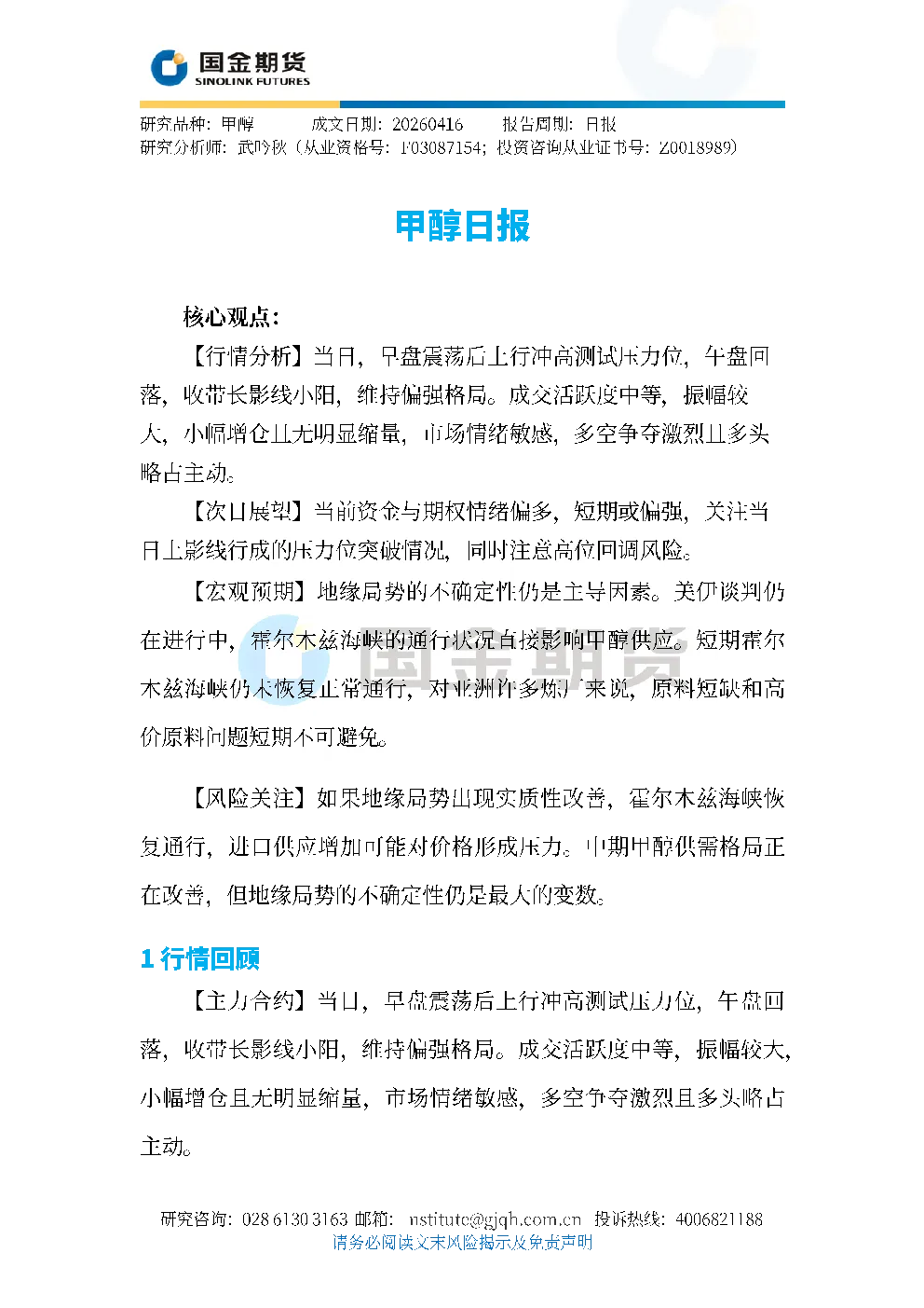报告封面