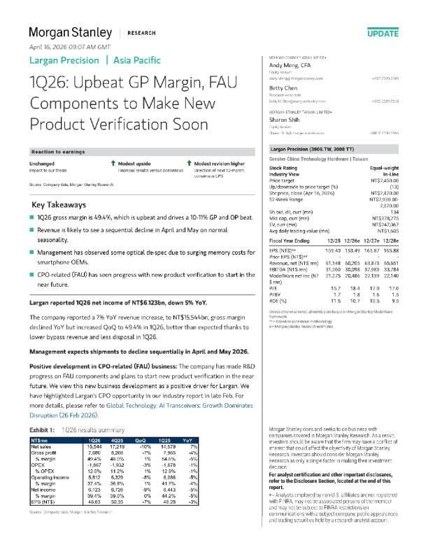 2026年第一季度：毛利率乐观，FAU组件即将进行新产品验证
