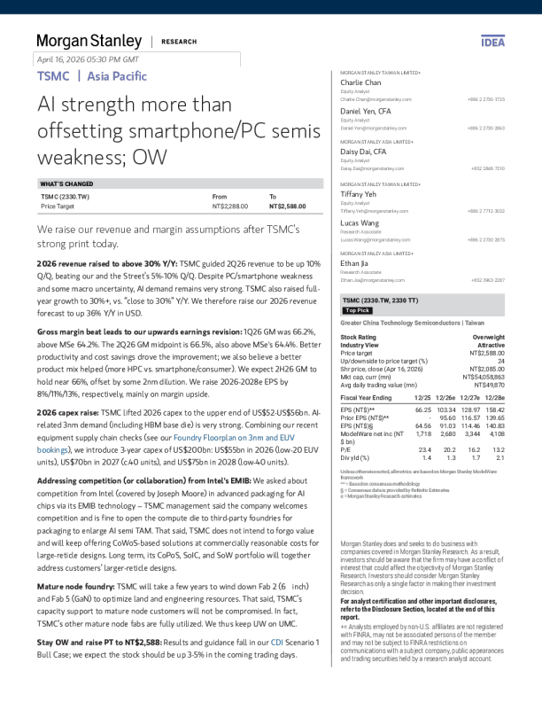 台积电业绩与指引超预期，AI需求强劲推动营收及毛利率上调，目标价升至NT$2,588