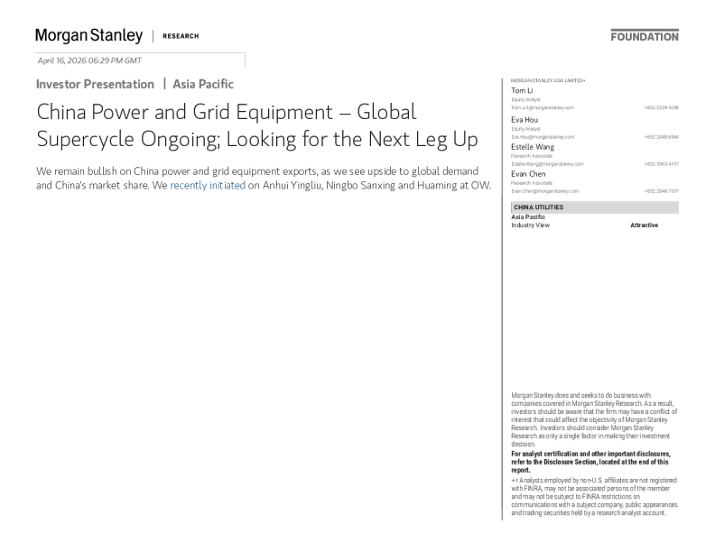 中国电力和电网设备——全球超级周期持续；寻求下一轮增长