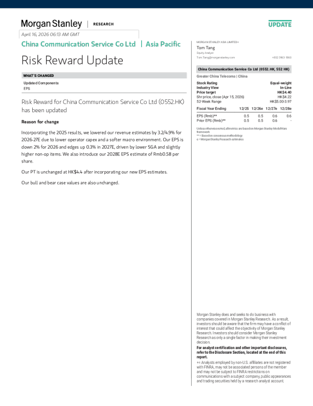 中国通信服务有限公司（0552.HK）更新报告