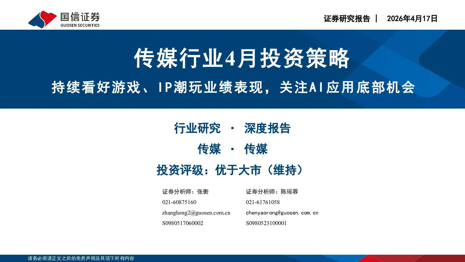 报告封面