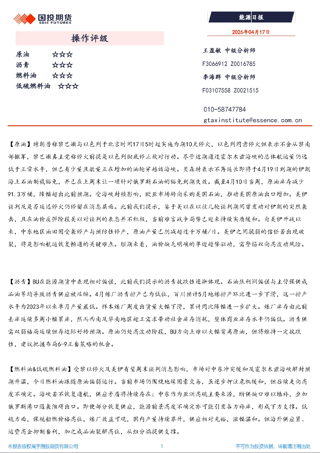 报告封面