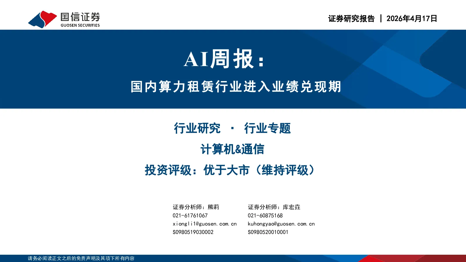 报告封面