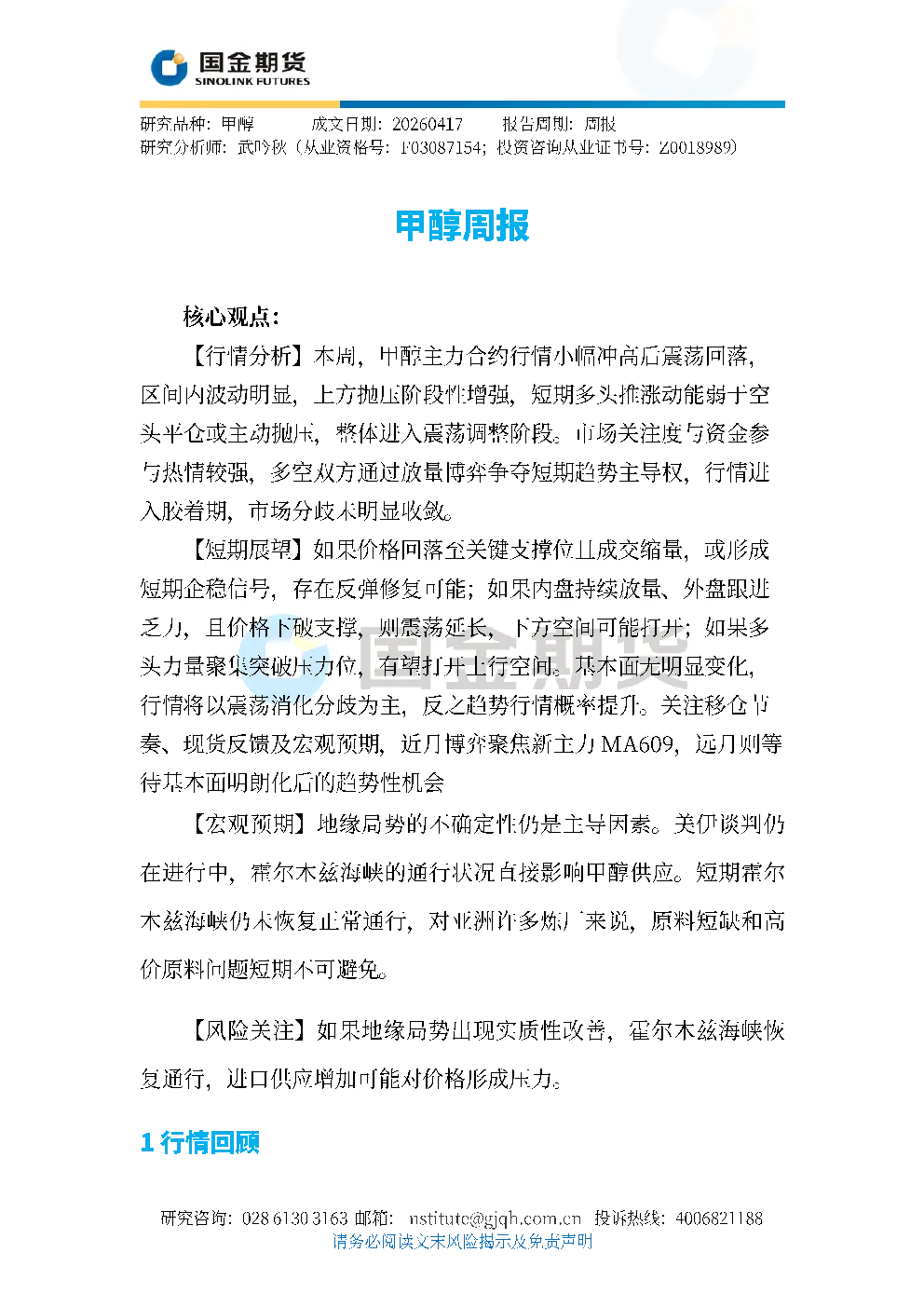 报告封面