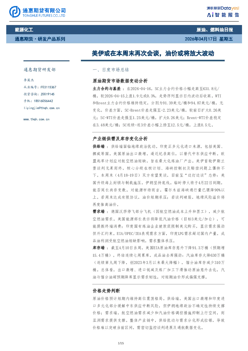 报告封面