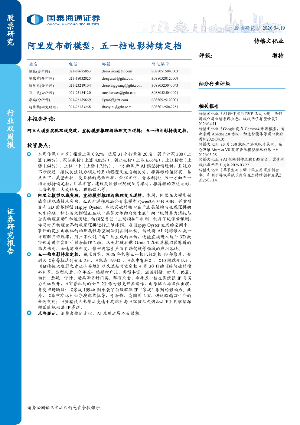 报告封面