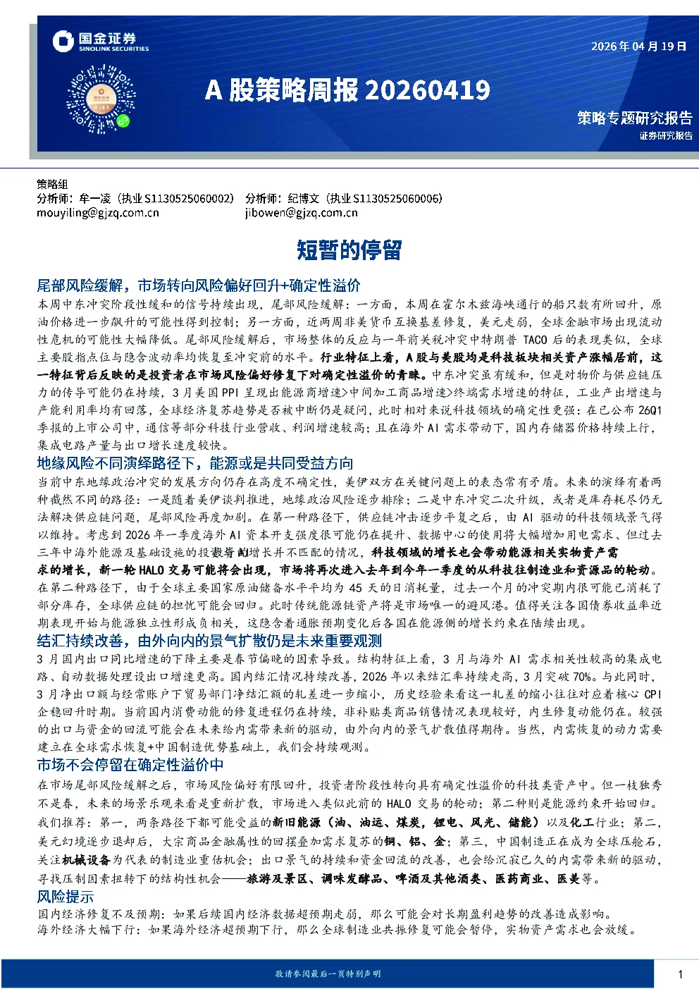 报告封面