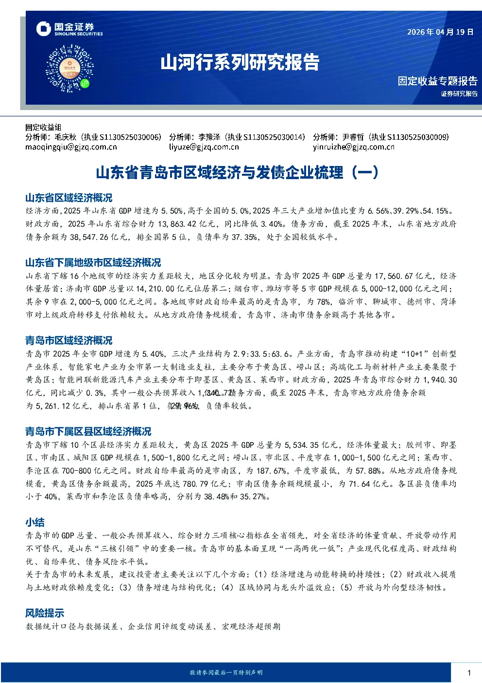 报告封面