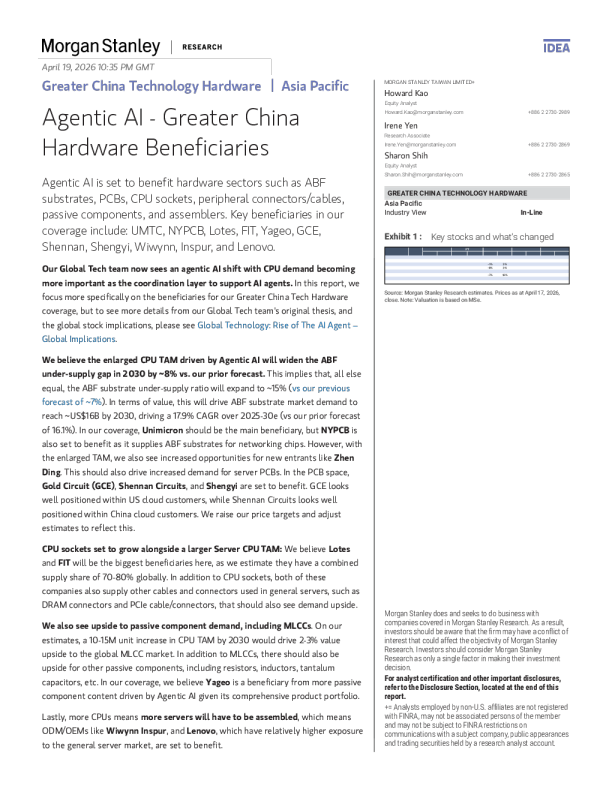 Agentic AI - 大中华区硬件受益者