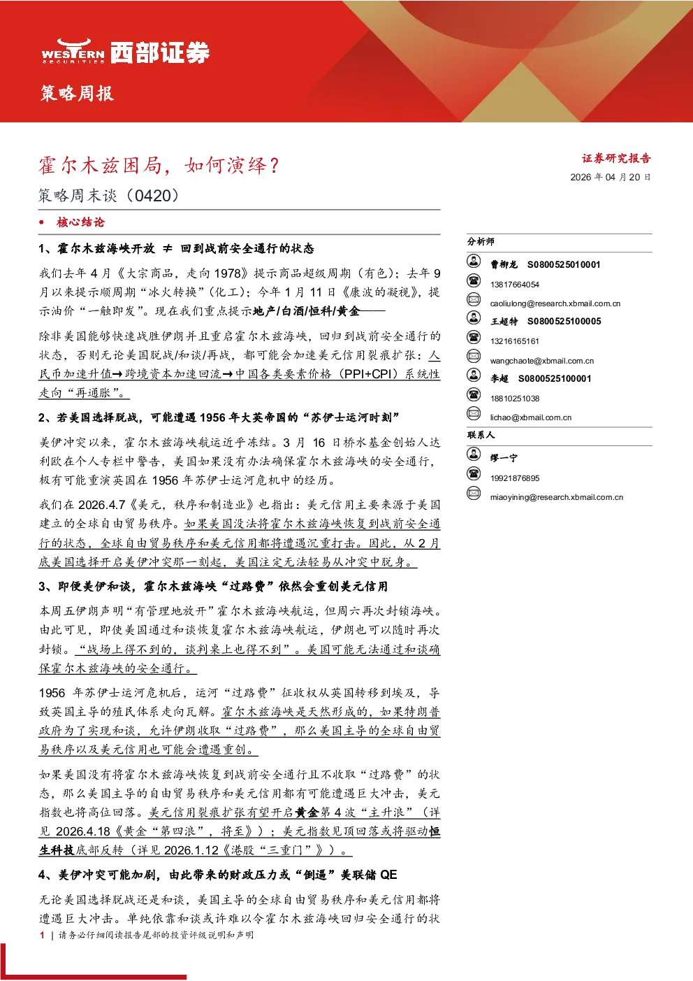 报告封面