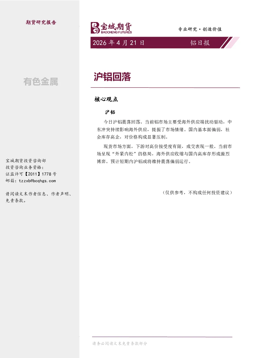 报告封面