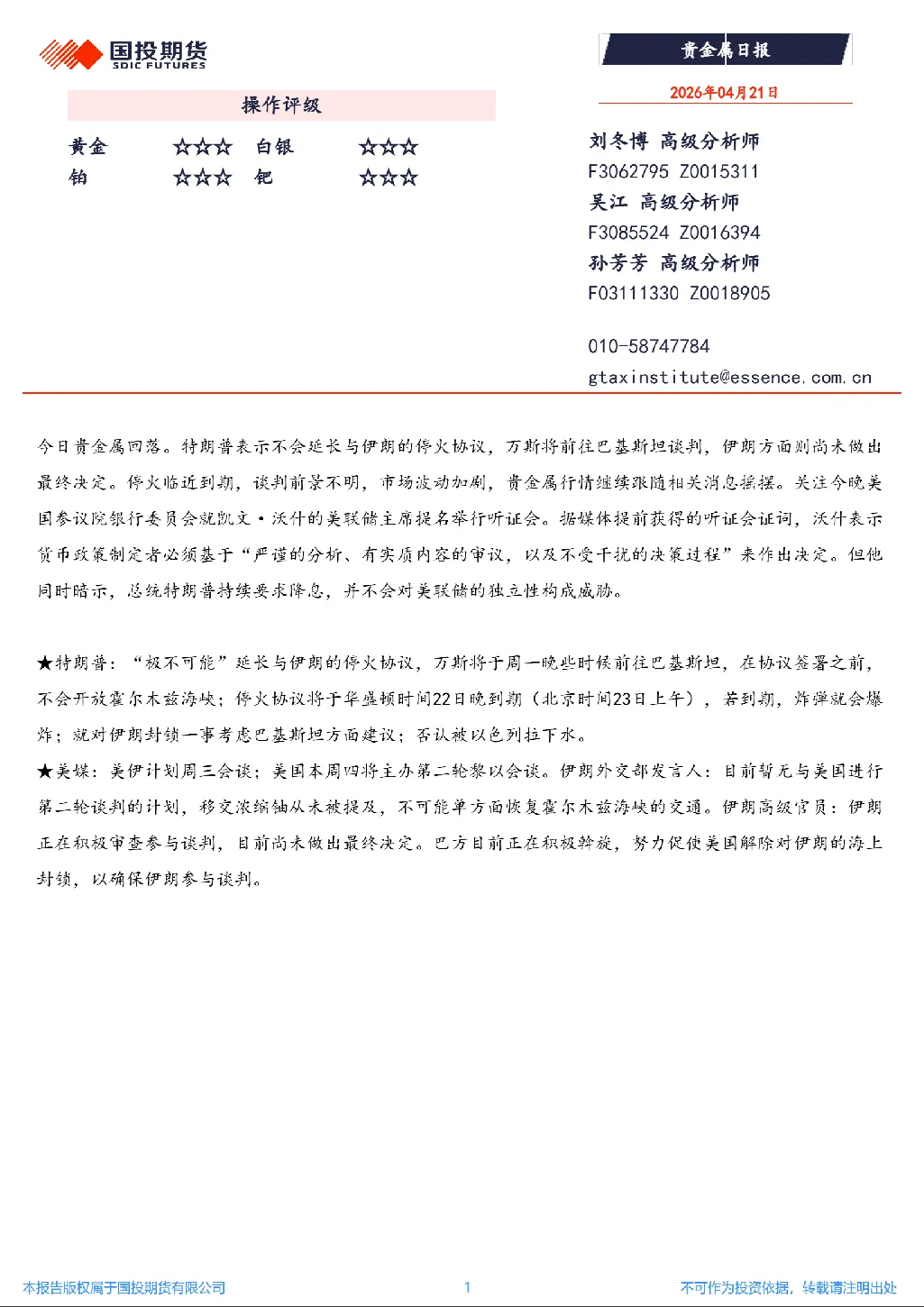 报告封面