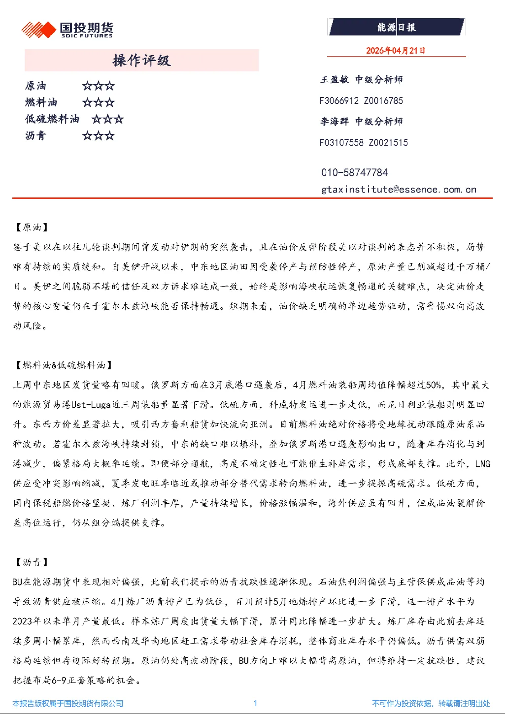 报告封面