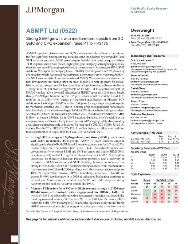 ASMPT有限公司（0522）增持评级：半导体业务强劲增长，3D SolC和CPO扩张带来中期上行空间；目标价上调至175港元