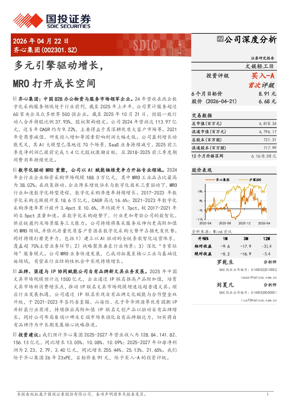 报告封面
