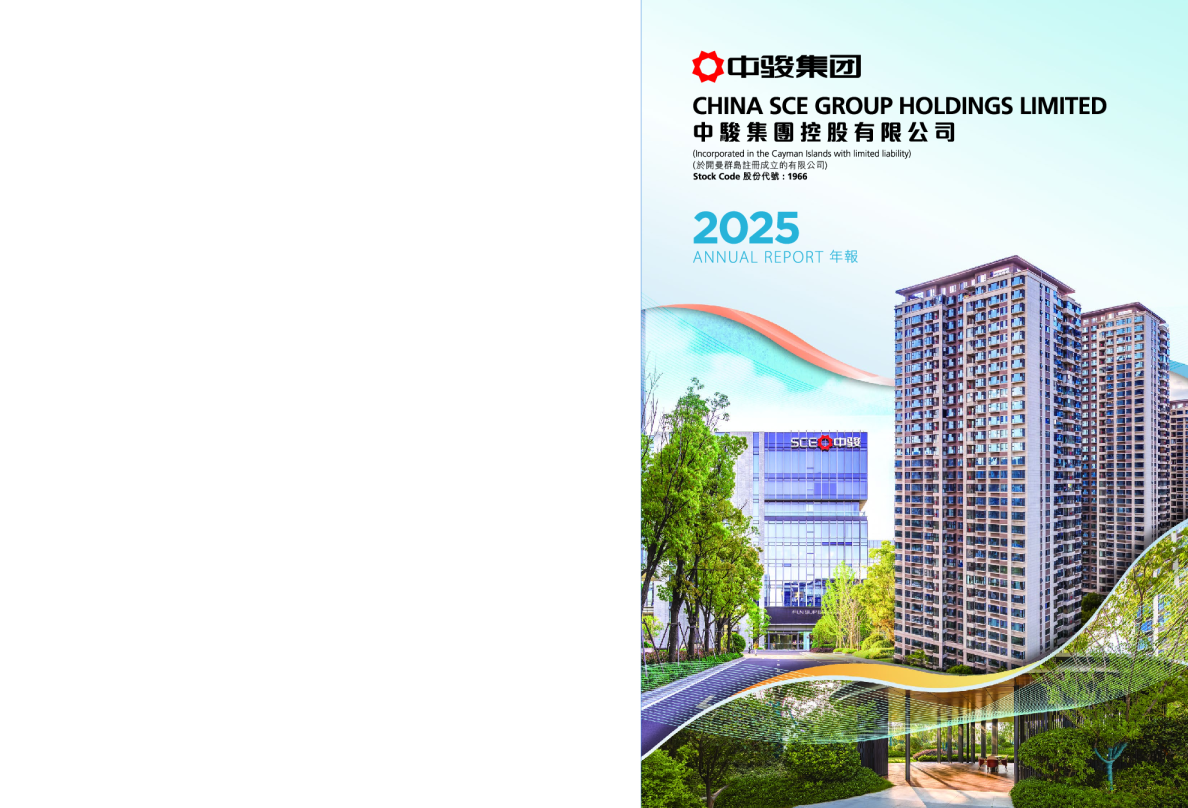 2025年年报