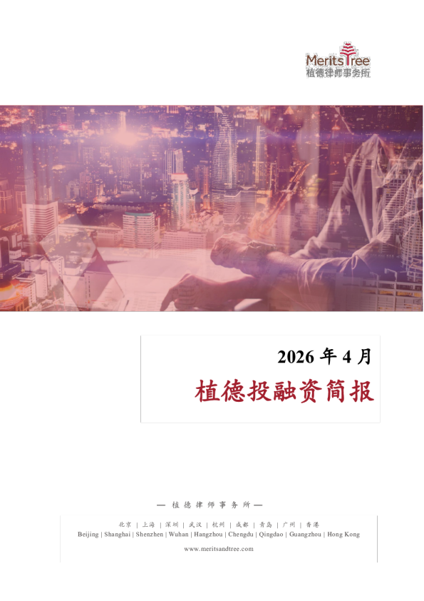 投融资简报