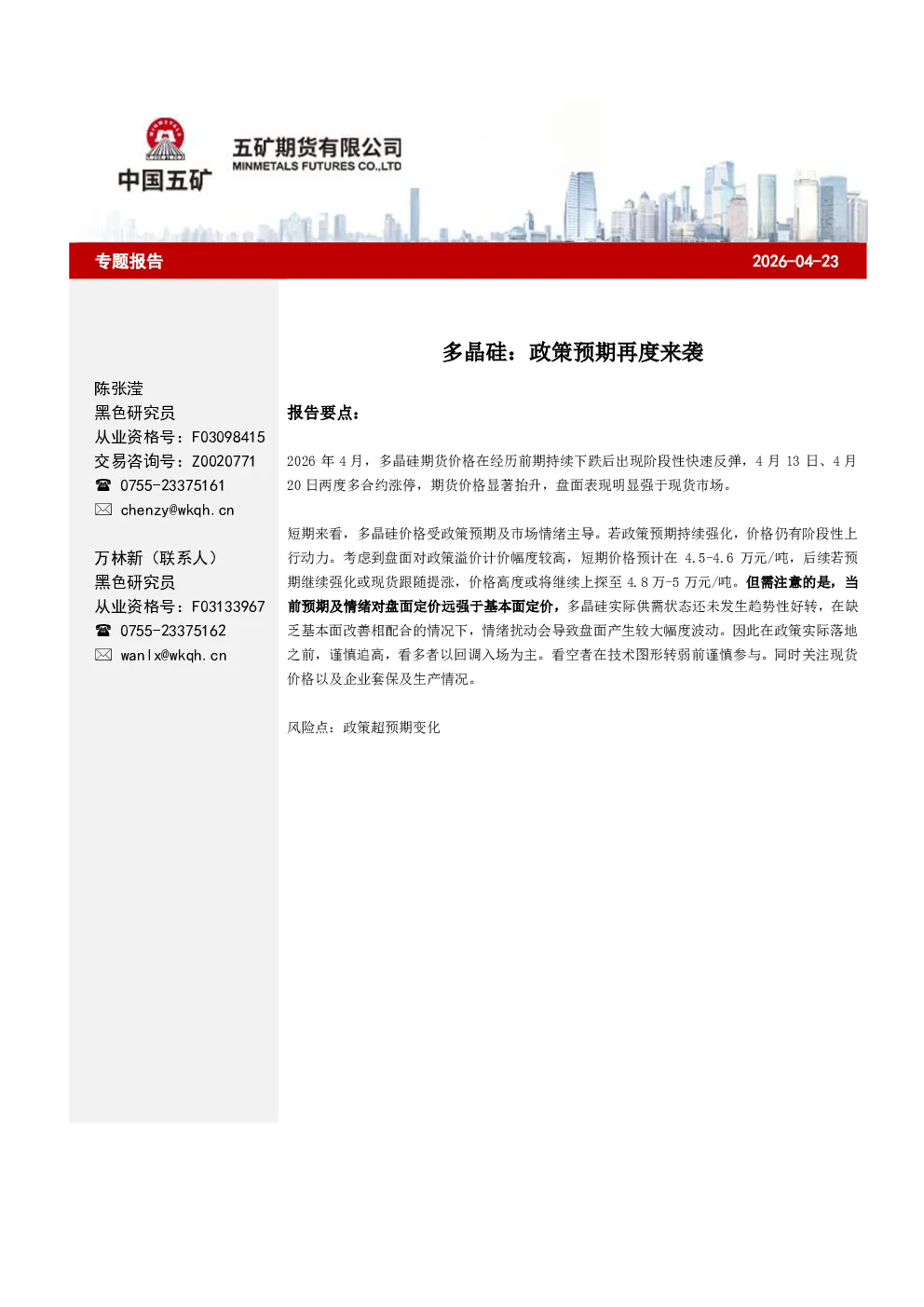 报告封面
