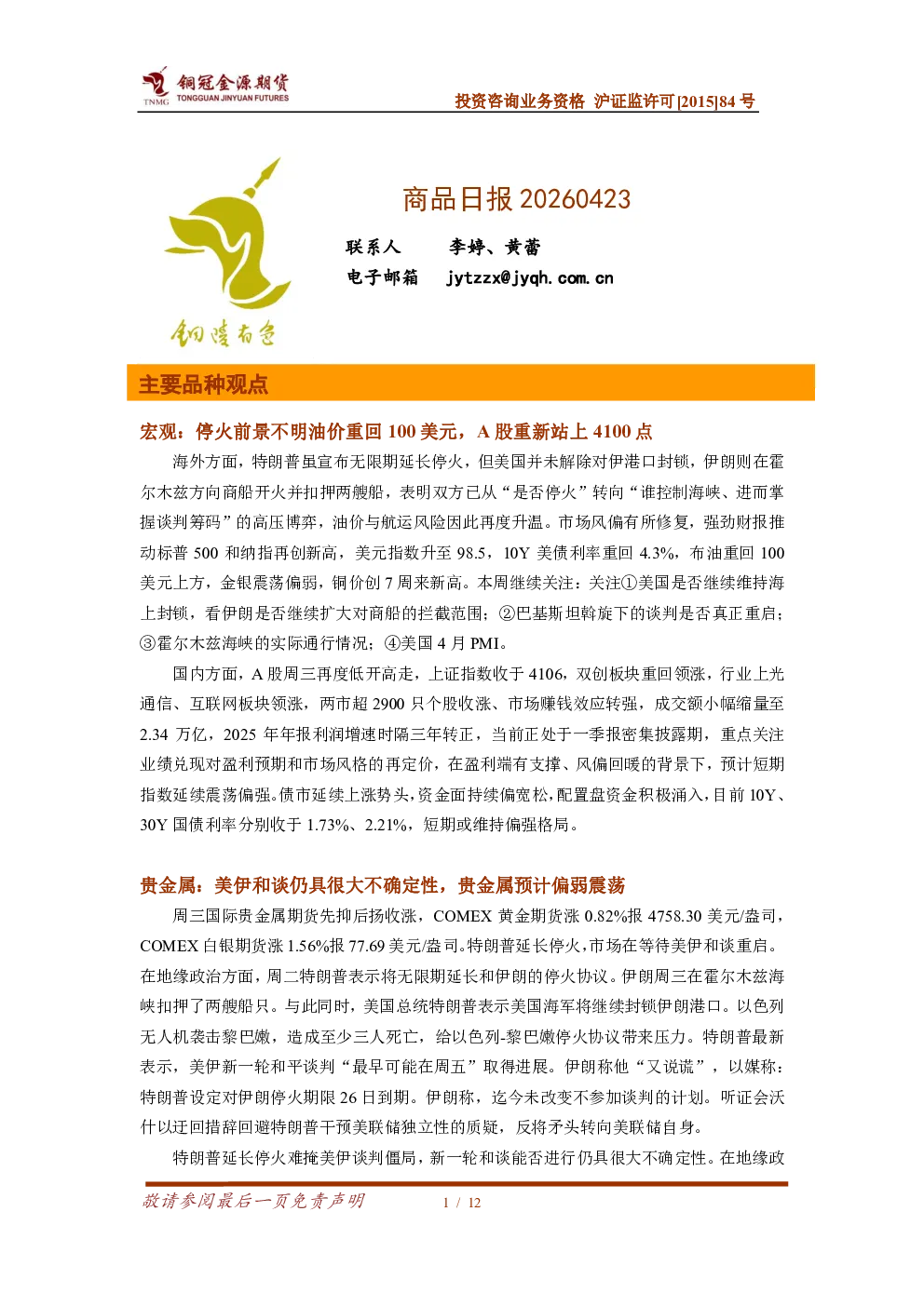 报告封面