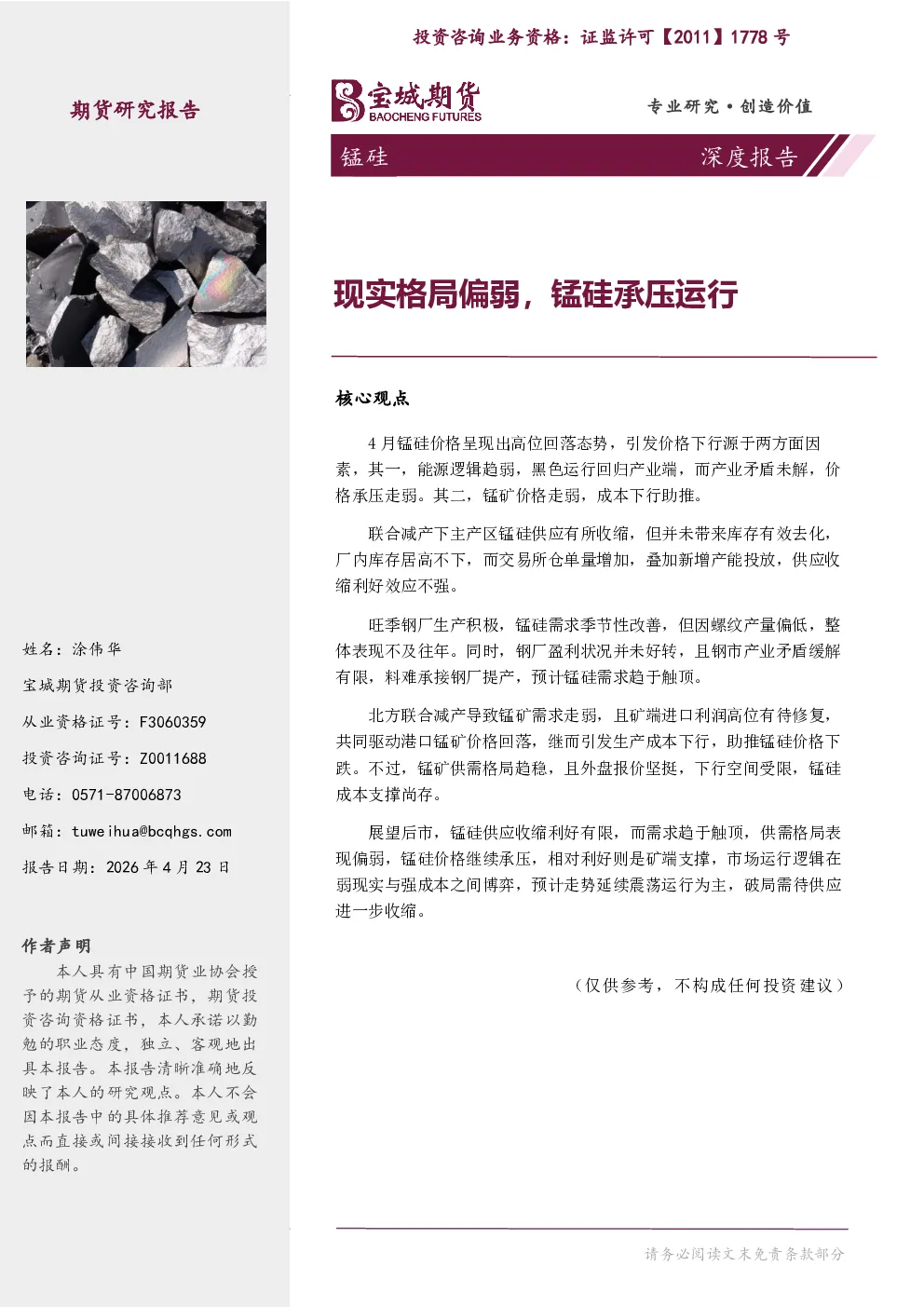 报告封面