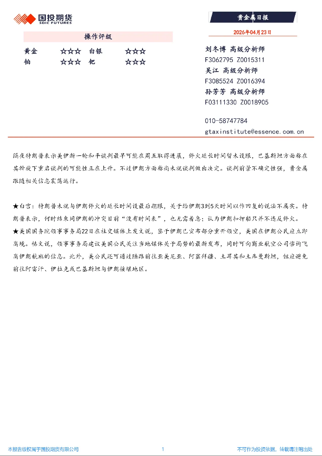 报告封面
