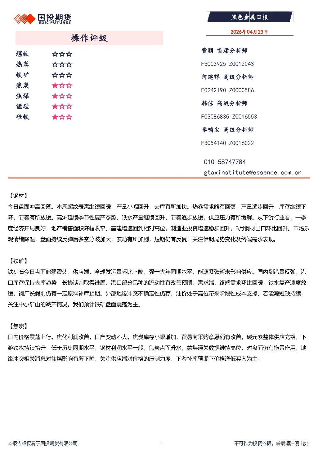 报告封面