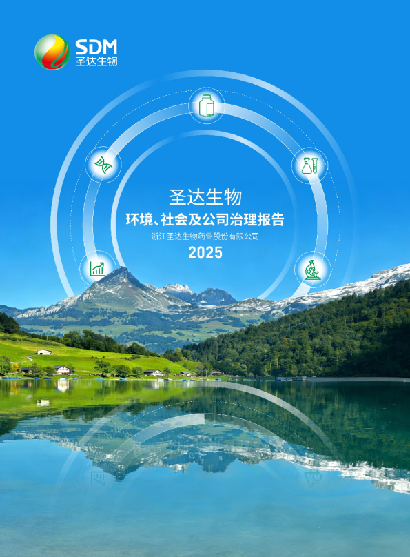 环境、社会及公司治理报告
