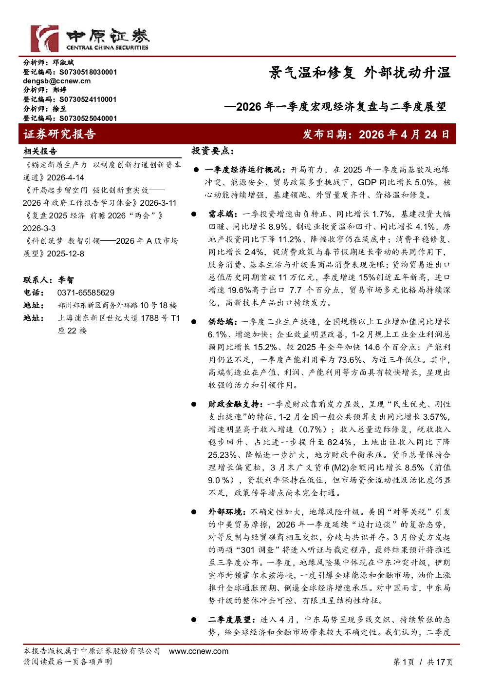 报告封面