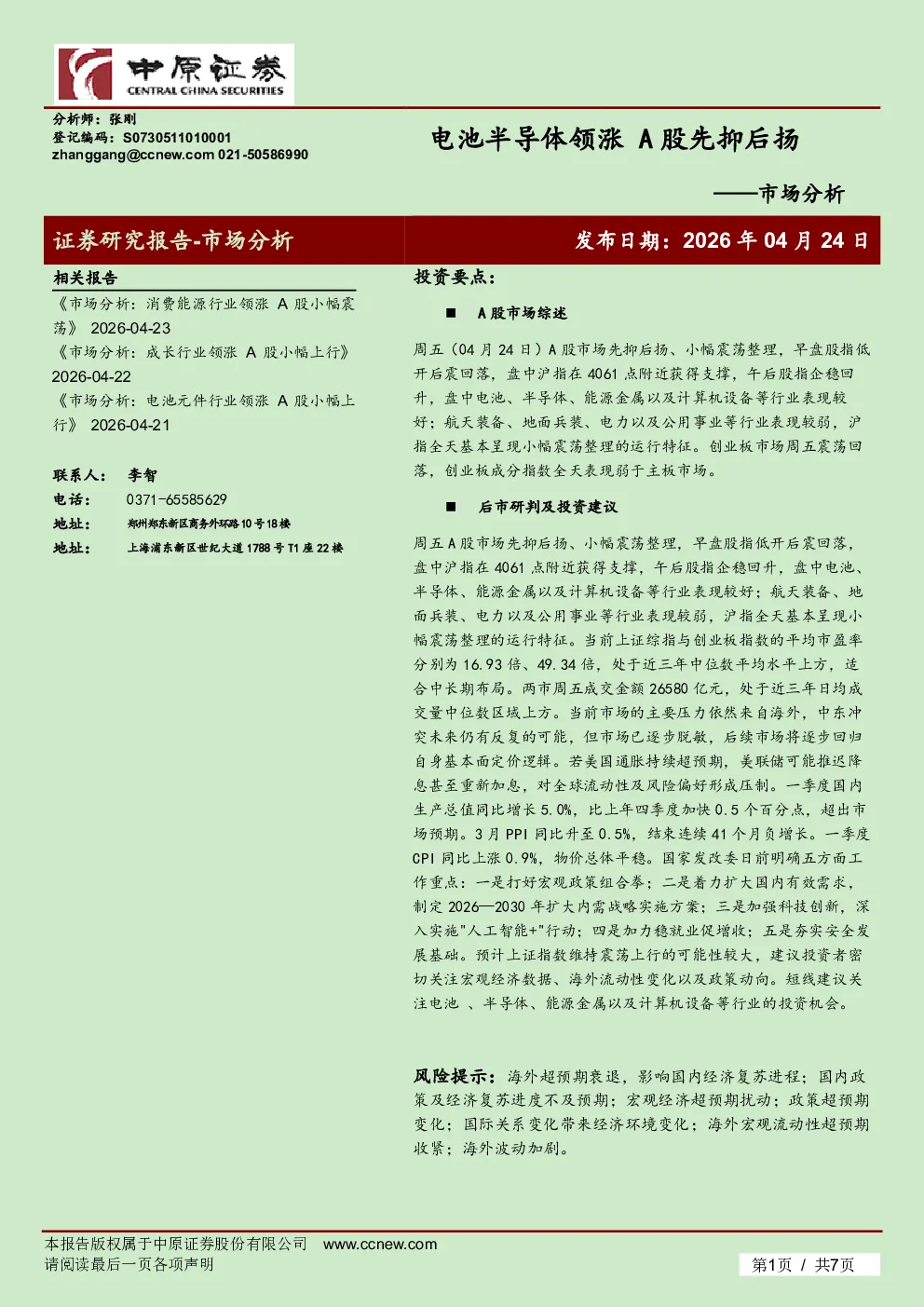 报告封面