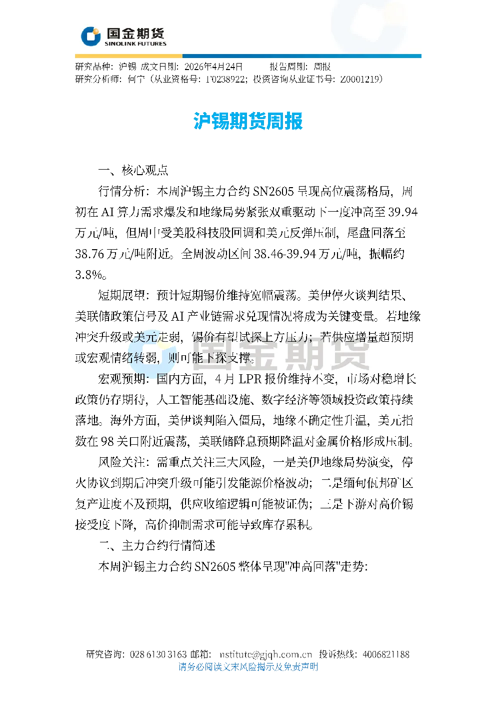 报告封面