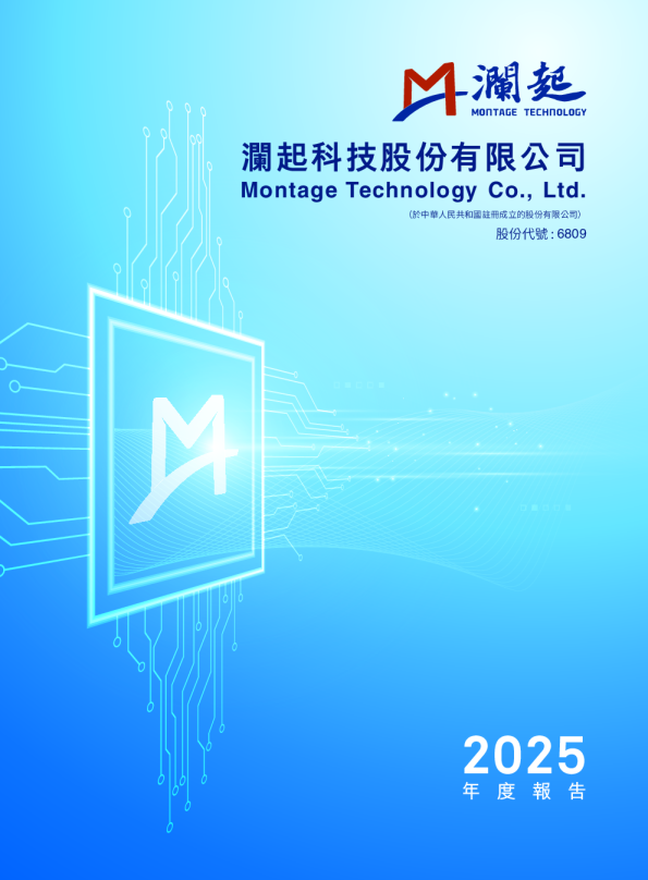 2025年度报告