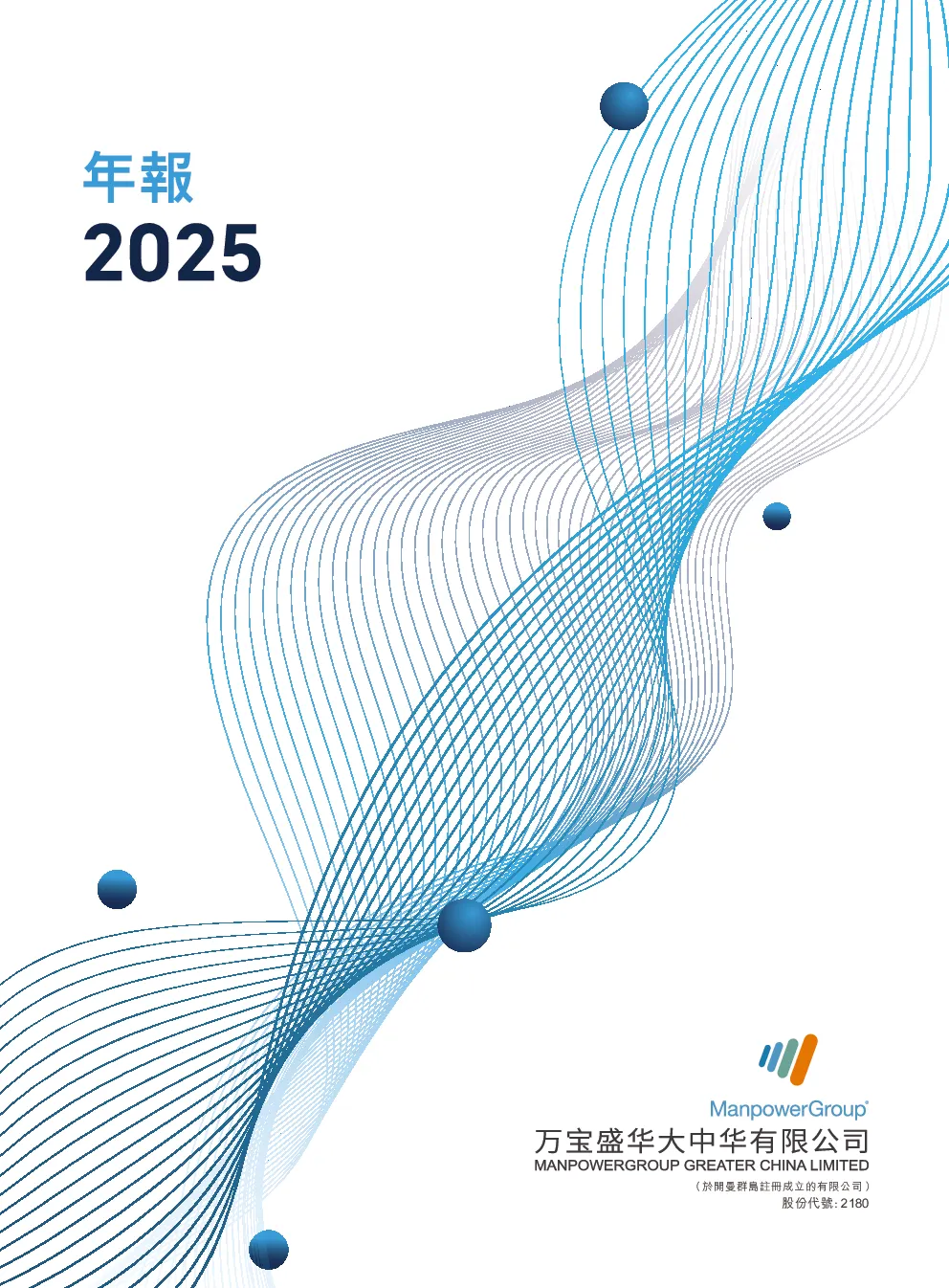 万宝盛华2025年报