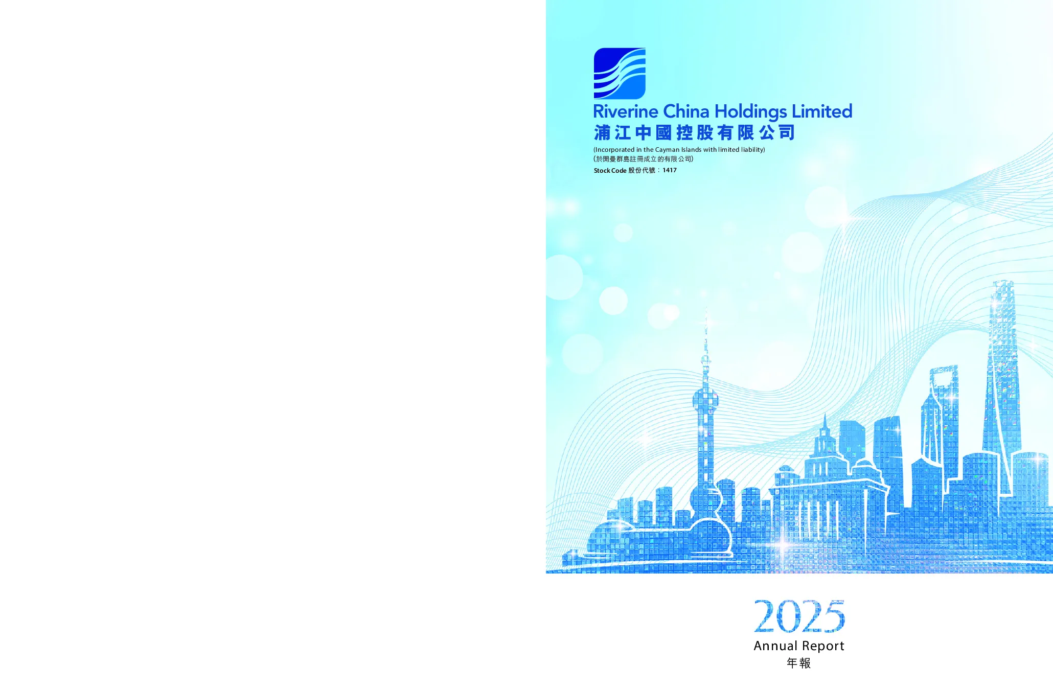 浦江中国2025年报
