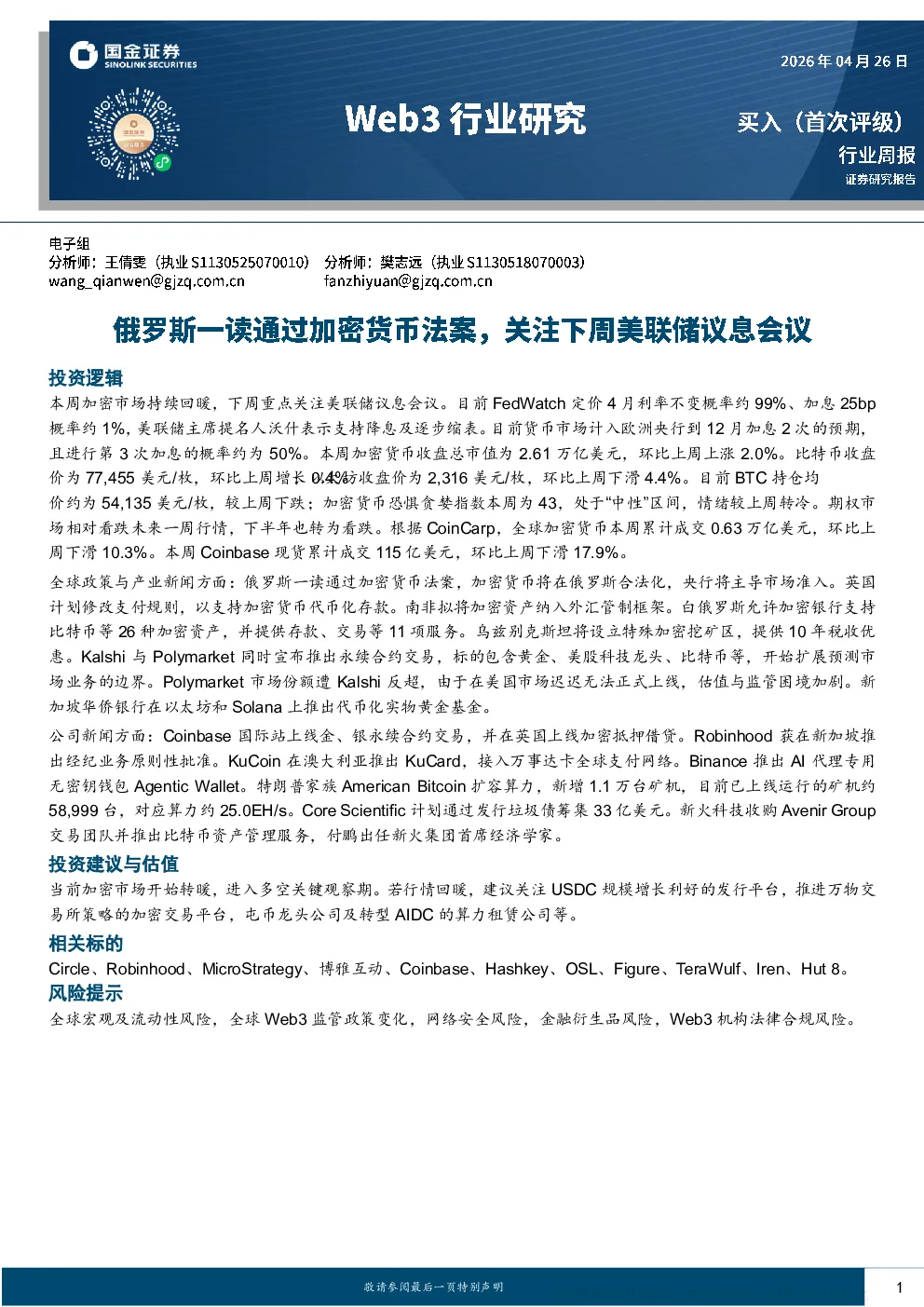 报告封面