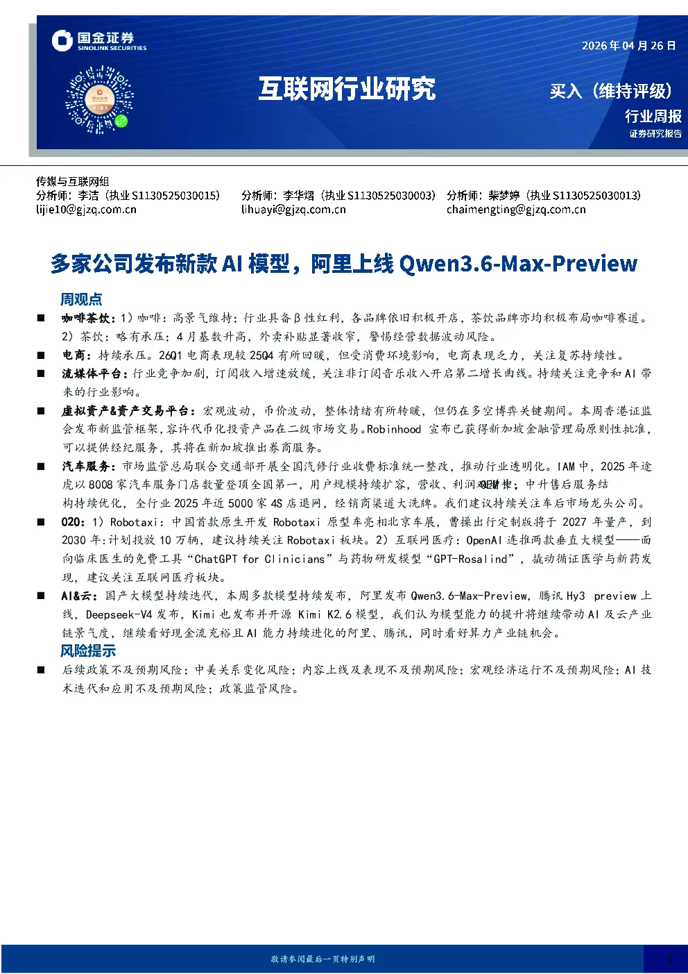 报告封面