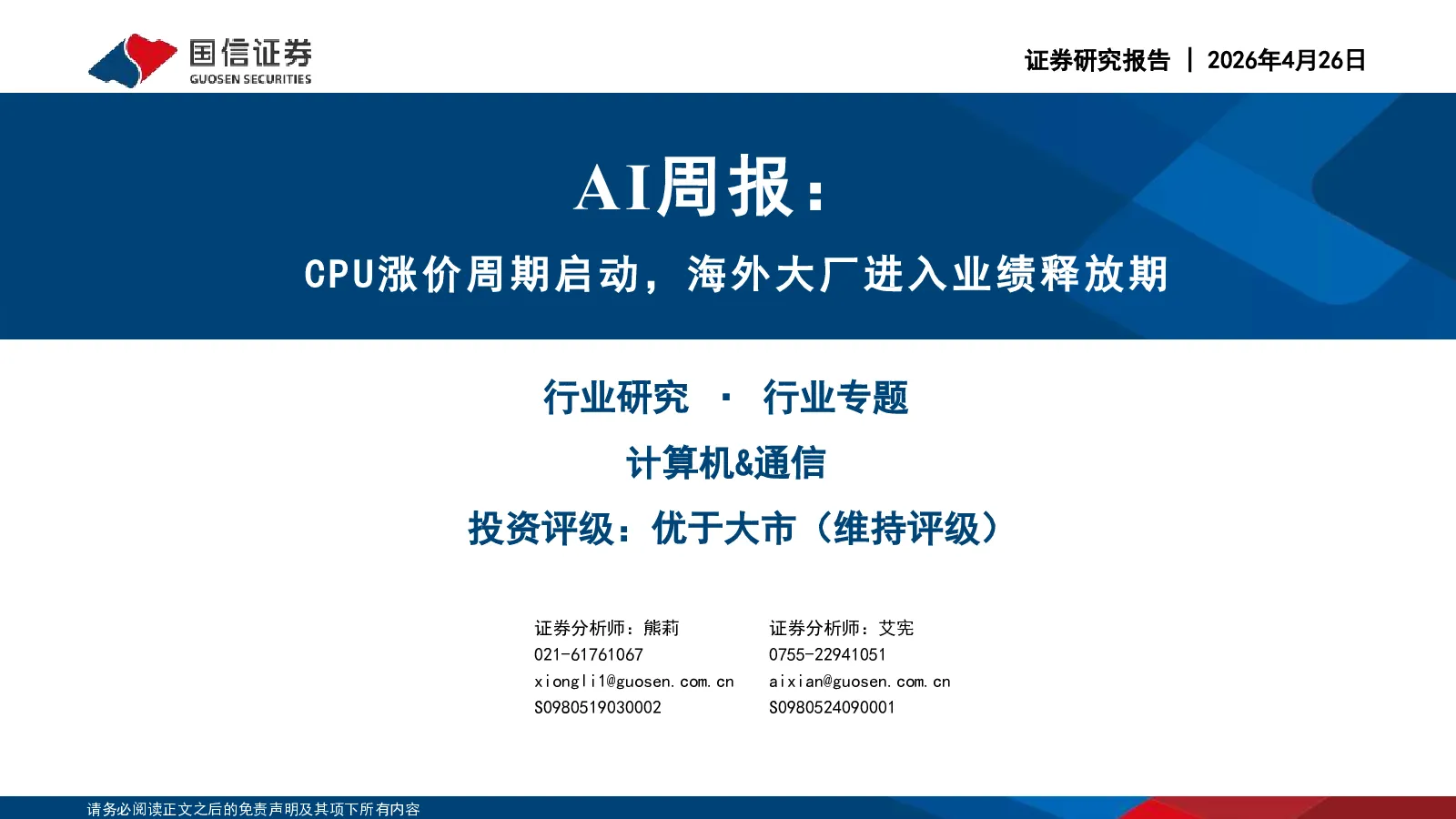 报告封面